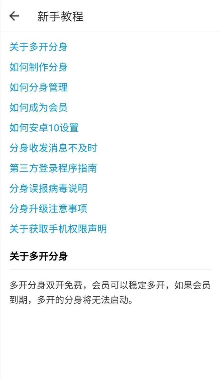 可以模拟定位的应用分身软件「强大的分身应用虚拟定位机型模拟一台手机当多台手机使用」