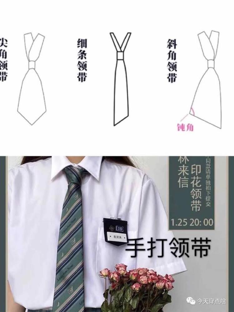 jk制服入坑新手必知「入JK制服一定要知道的」