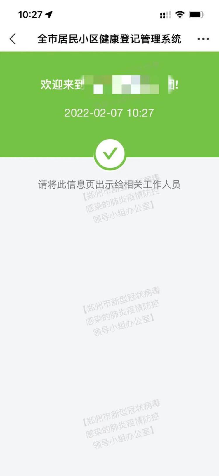 在家哪也没去健康码从绿码变红码「健康码是绿码出入小区办公楼却扫出红码来看自行解决方案」