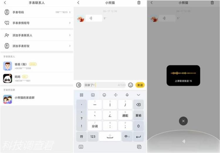 360儿童手表下载微信「手表微信＋AI高精定位360儿童手表10X体验评测」