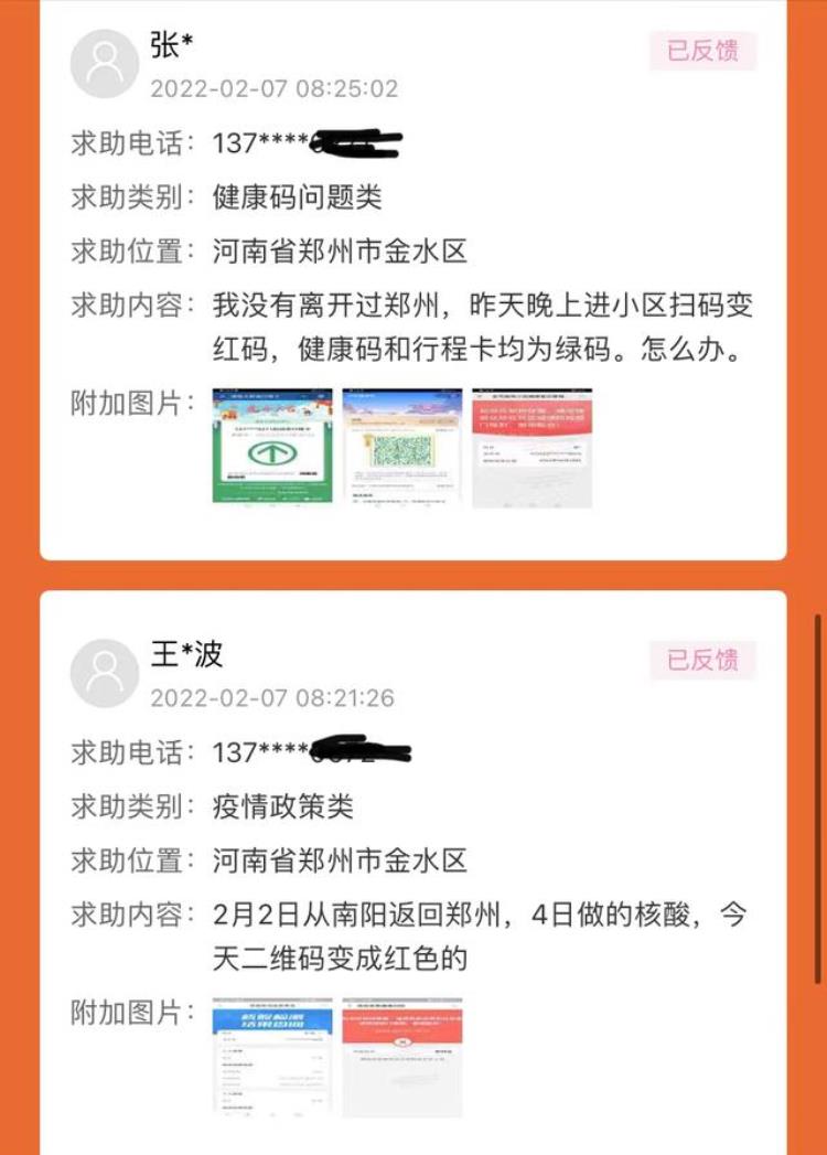 在家哪也没去健康码从绿码变红码「健康码是绿码出入小区办公楼却扫出红码来看自行解决方案」