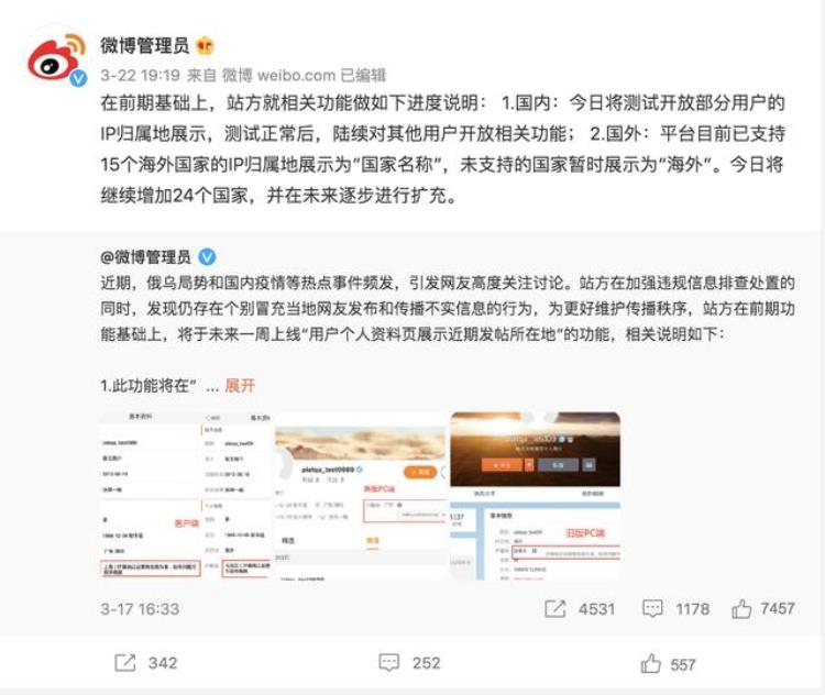 微博用户ip地址「微博公开用户IP属地有无必要精确到省份是否侵犯隐私」