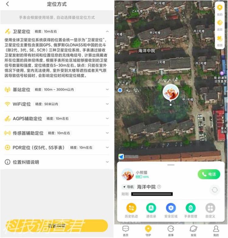 360儿童手表下载微信「手表微信＋AI高精定位360儿童手表10X体验评测」