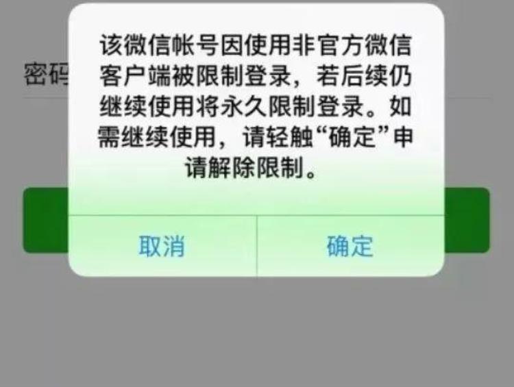 微信官方大规模封号你的微信位置还在冰岛迪拜吗可要小心咯