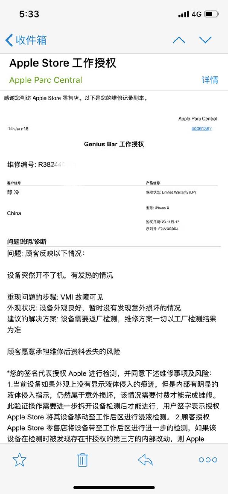 苹果x换了组装屏幕发热「苹果X也无故发烧换了主板还是烫客服建议再全面检修」