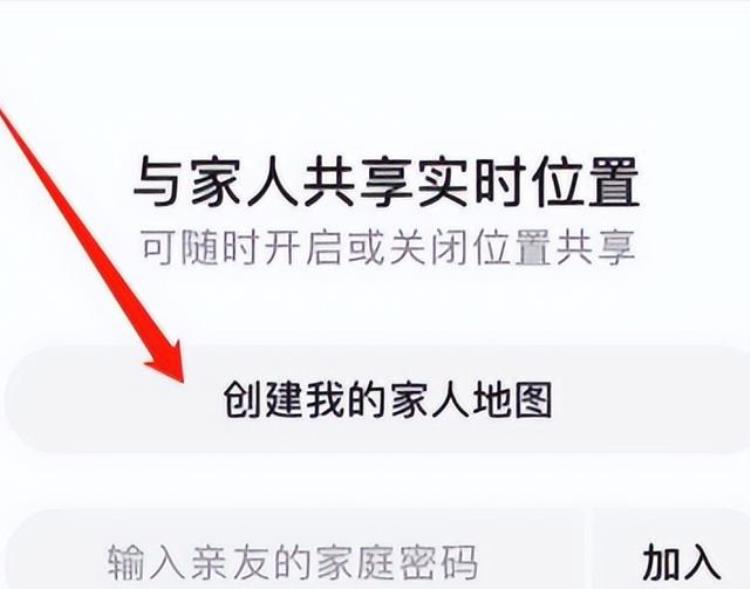 如何用手机定位对方手机位置「手机怎么定位对方的手机所在位置学会这招定位再也不用愁」