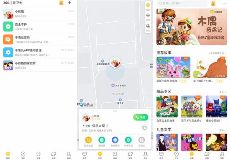 360儿童手表下载微信「手表微信＋AI高精定位360儿童手表10X体验评测」