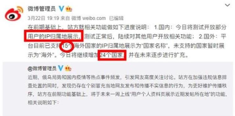 抖音的ip地址是怎么显示的「微博抖音为什么推出显示IP属地功能阳光下说话要负责」