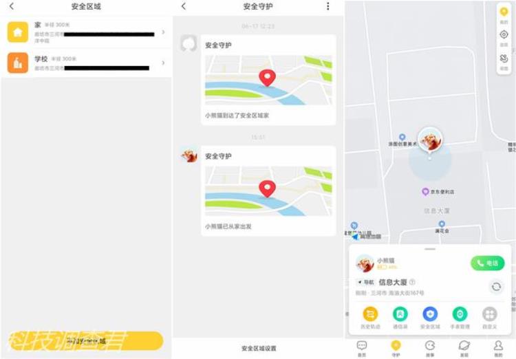 360儿童手表下载微信「手表微信＋AI高精定位360儿童手表10X体验评测」