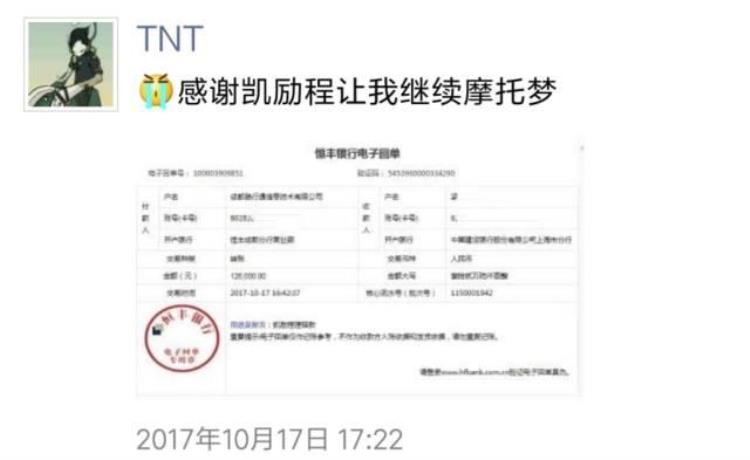 人与车的安全保障凯励程的前世今生