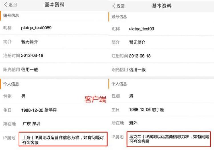 微博用户ip地址「微博公开用户IP属地有无必要精确到省份是否侵犯隐私」