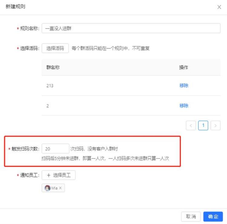 为什么进企业微信群会被限制「企微客户为什么进不了群企微群被封了如何第一时间知道」