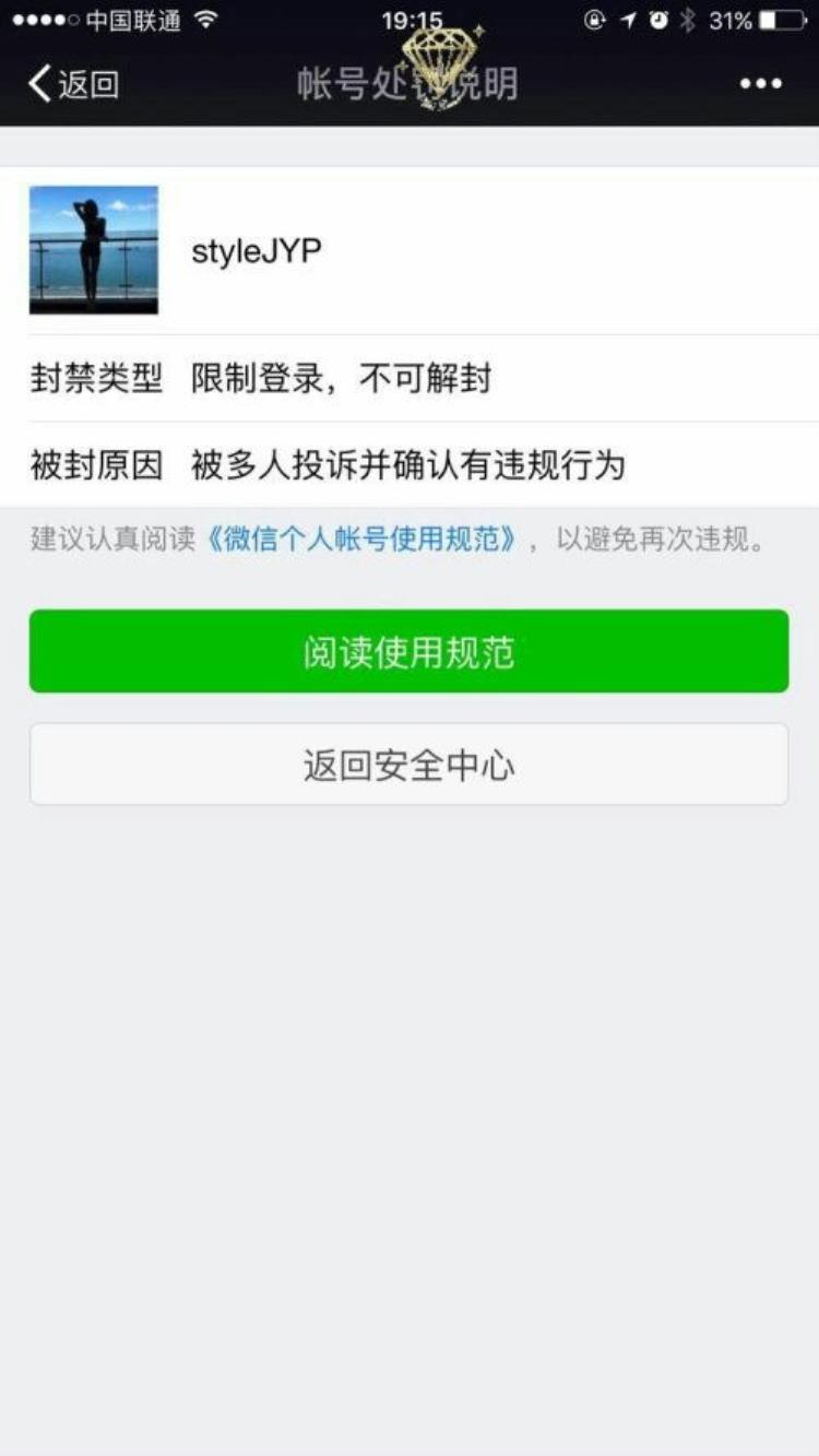 为什么进企业微信群会被限制「企微客户为什么进不了群企微群被封了如何第一时间知道」