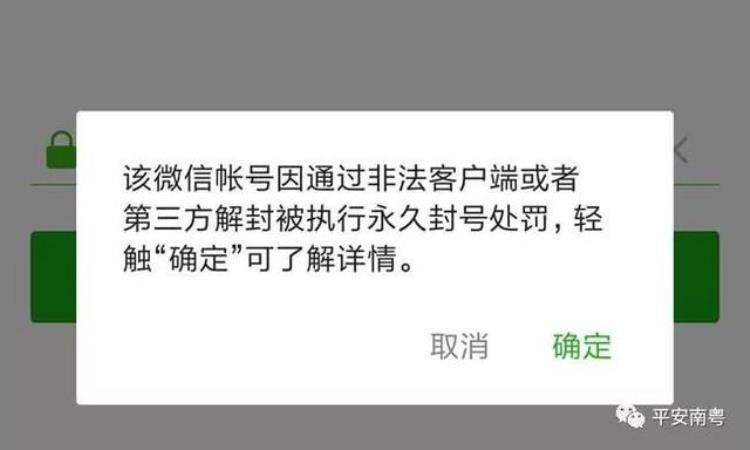 微信官方大规模封号你的微信位置还在冰岛迪拜吗可要小心咯