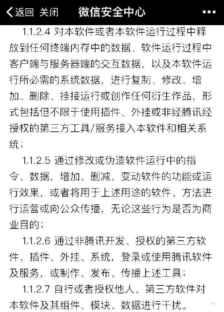 微信官方大规模封号你的微信位置还在冰岛迪拜吗可要小心咯