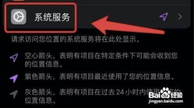 苹果手机怎么一直显示定位图标「苹果手机如何显示定位状态栏图标」