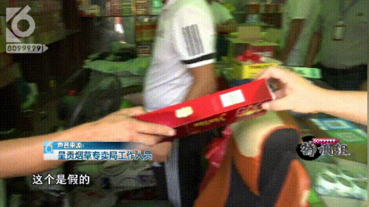 顾客说烟是假烟怎么处理「真香卖假烟还装糊涂顾客管理部门齐打脸」