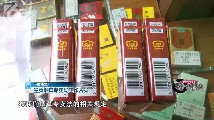 顾客说烟是假烟怎么处理「真香卖假烟还装糊涂顾客管理部门齐打脸」