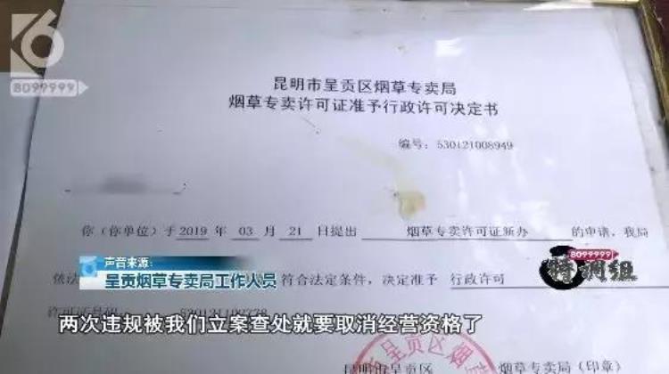 顾客说烟是假烟怎么处理「真香卖假烟还装糊涂顾客管理部门齐打脸」