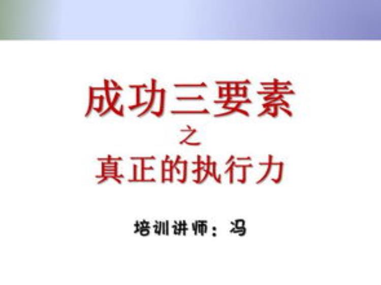 业务管控能力是什么能力「控制力是行动力四要素业务能力吃苦能力决策能力关系能力」