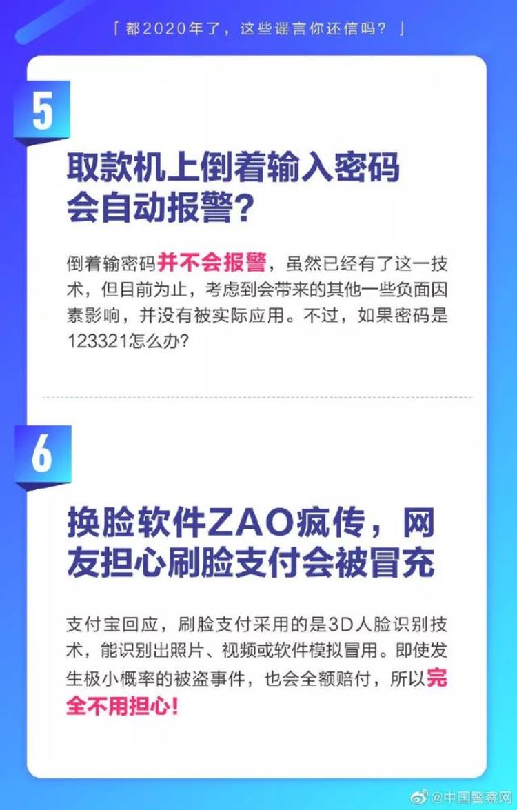 拍照剪刀手会泄露指纹信息吗「拍照比剪刀手会泄露指纹取款机倒输密码会报警真相来了」