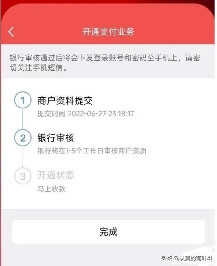 如何申请云闪付收款码「云闪付申请商家收款码」