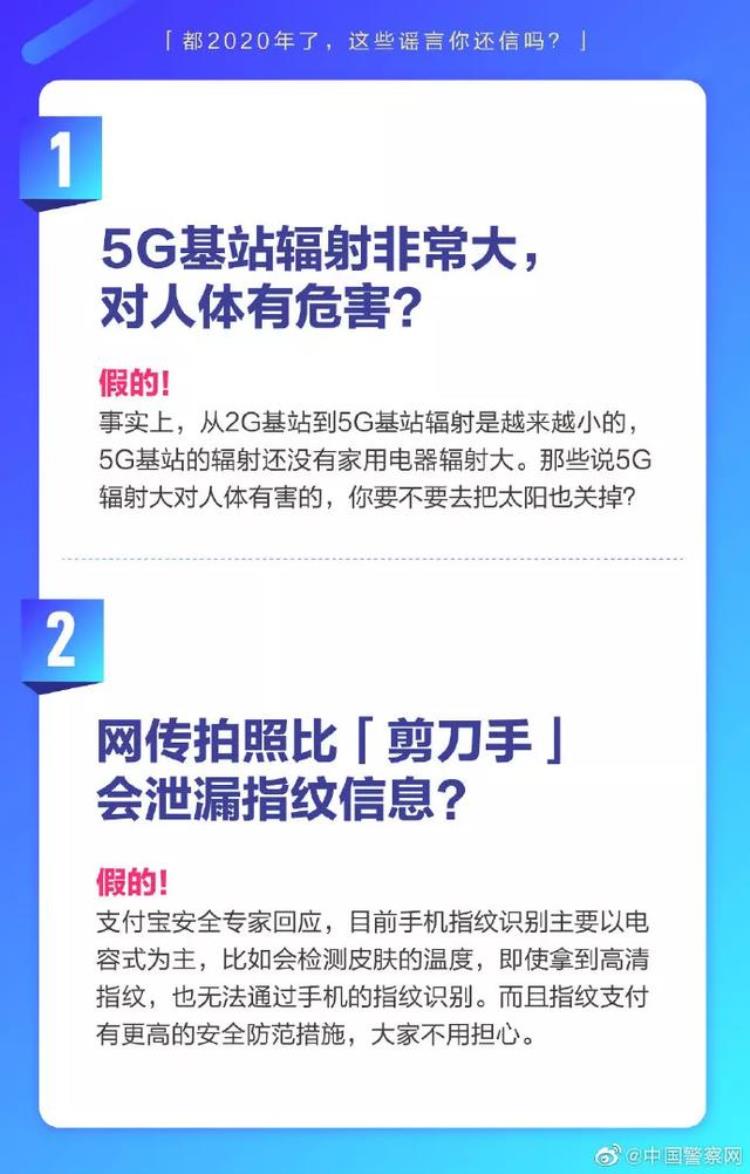 拍照剪刀手会泄露指纹信息吗「拍照比剪刀手会泄露指纹取款机倒输密码会报警真相来了」