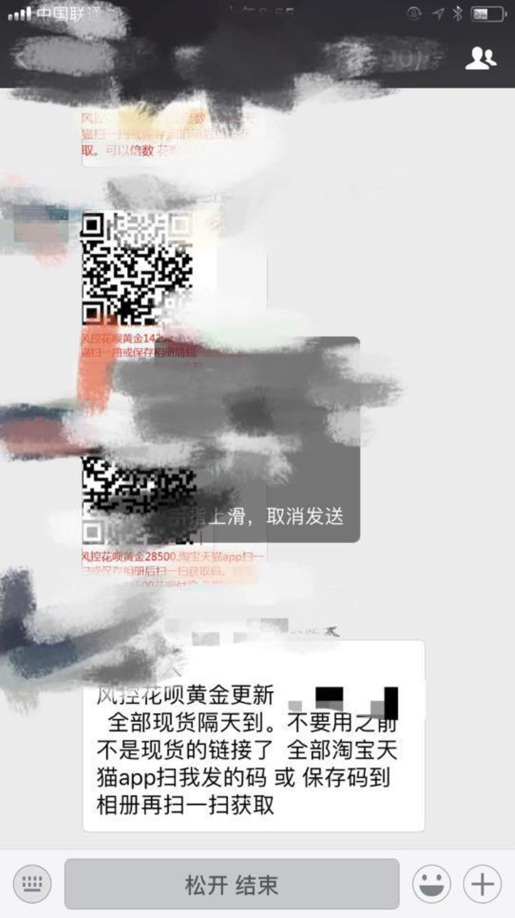 花呗不支持扫码付款怎么回事「花呗为什么不能扫码付款自己判断自己的状态」