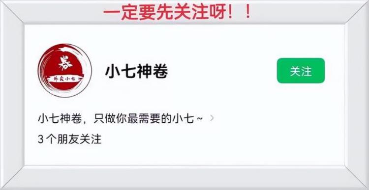 美团优惠劵怎么领「美团优惠券怎么领小七教你天天免费领」