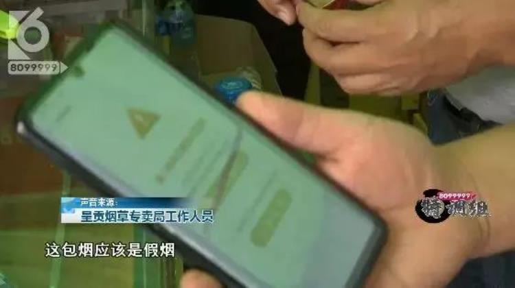 顾客说烟是假烟怎么处理「真香卖假烟还装糊涂顾客管理部门齐打脸」