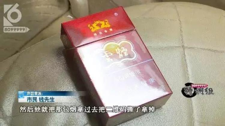 顾客说烟是假烟怎么处理「真香卖假烟还装糊涂顾客管理部门齐打脸」