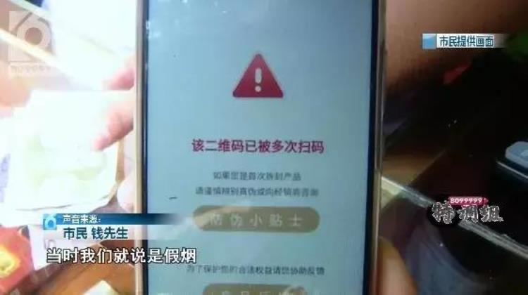 顾客说烟是假烟怎么处理「真香卖假烟还装糊涂顾客管理部门齐打脸」