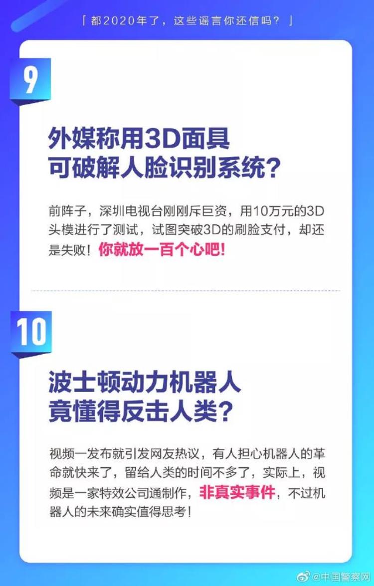 拍照剪刀手会泄露指纹信息吗「拍照比剪刀手会泄露指纹取款机倒输密码会报警真相来了」