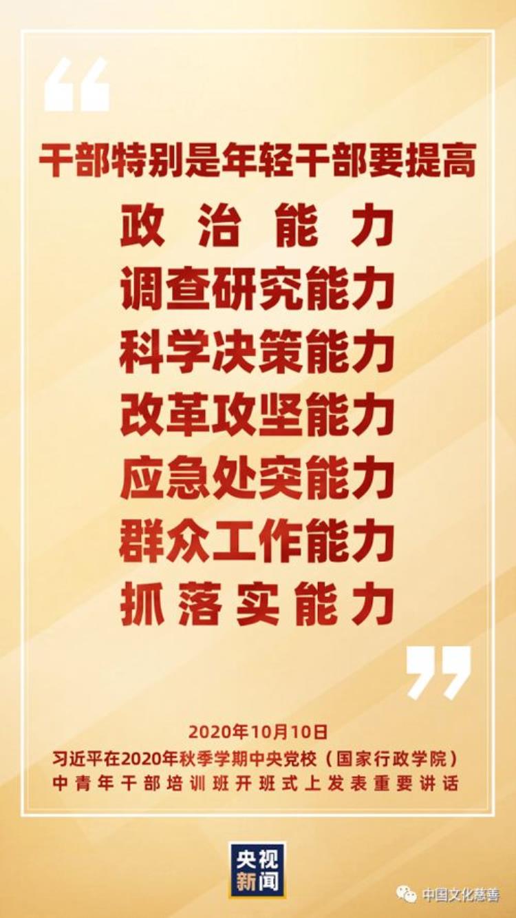 评价政治能力「求是网评论员政治能力是第一位的」