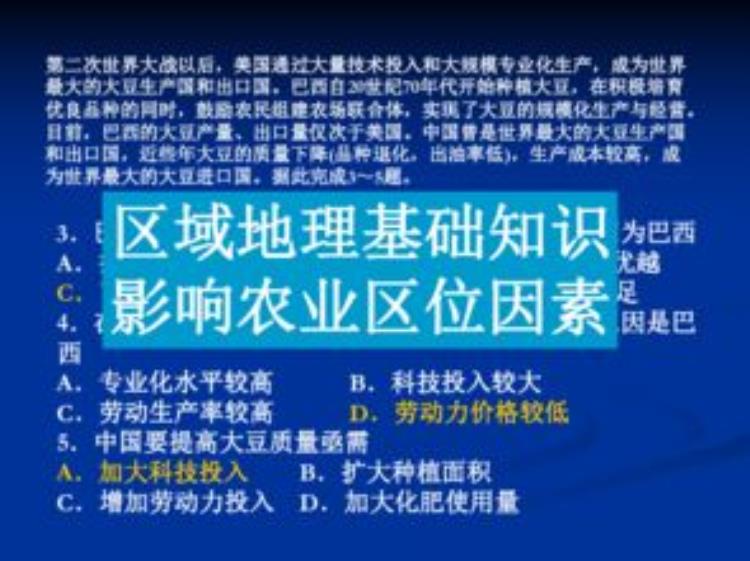 2020-2021学年北京市高三年级学科综合能力测试地理「2023届高考地理题型突破乡村和城镇空间结构综合题」