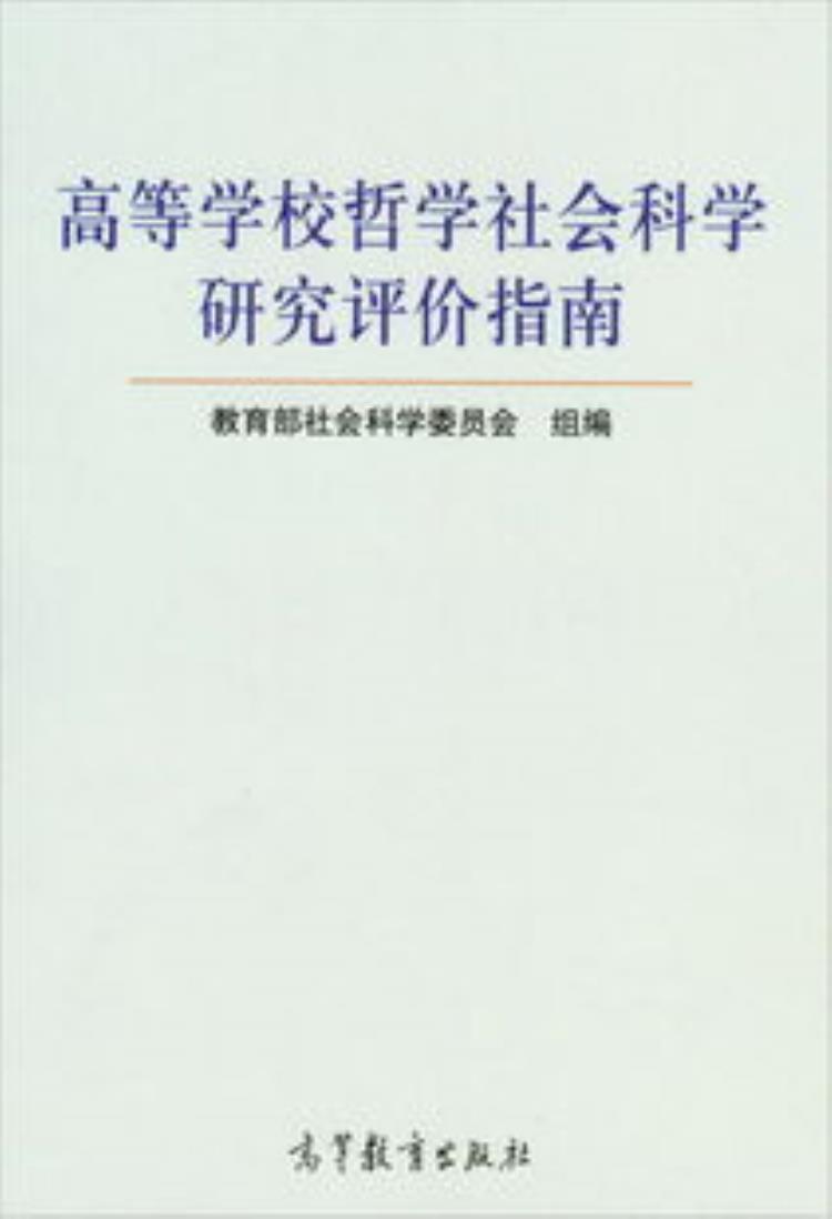 提升哲学社会科学研究创新能力的措施「提升哲学社会科学研究创新能力」