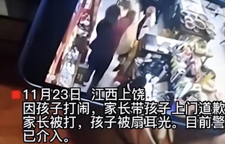 孩子打人家长应该上门道歉「孩子打闹家长上门道歉被扇耳光处理孩子纠纷别有报仇心态」