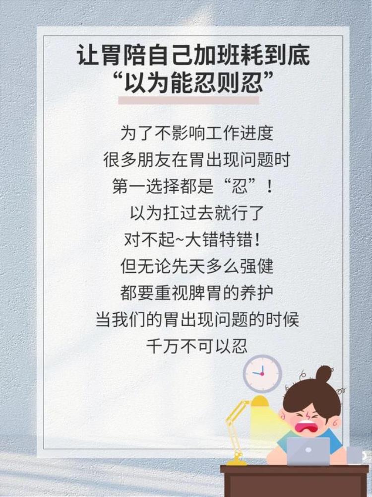 不消化是胃动力不足吗「职场不消化|工作动力不足可能是胃也内耗了」