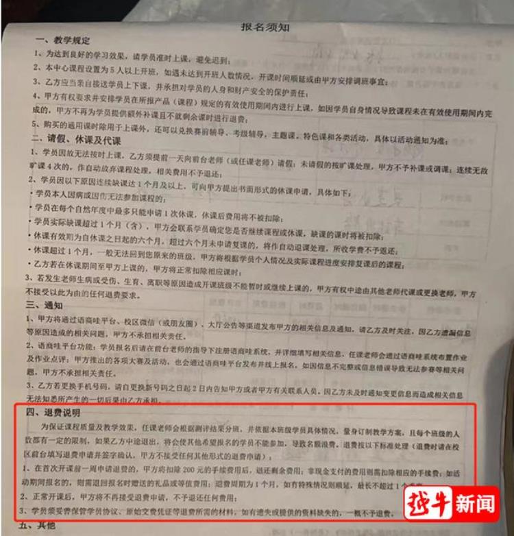 绍兴口才培训儿童「两个孩子都在上绍兴这个口才培训班为何家长要退费」