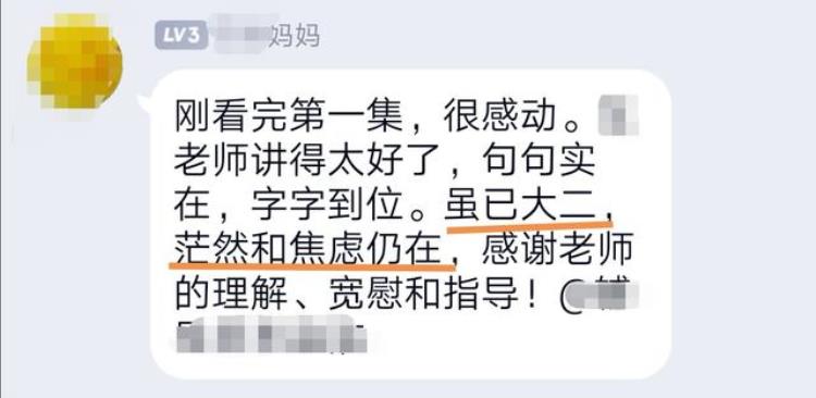 送给新生家长的礼物浙大新生家长慕课来啦