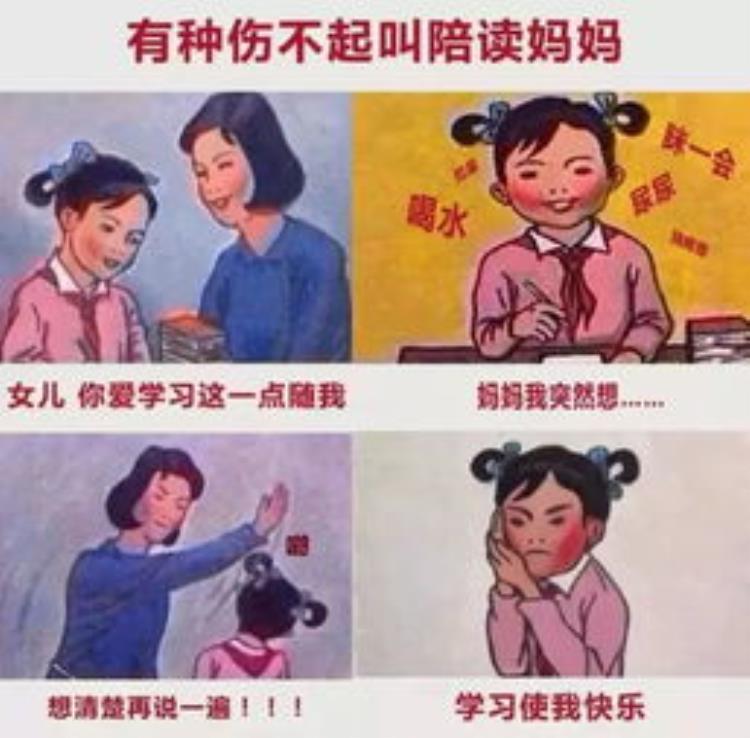 如果可以请不要选择陪读陪读妈妈可能会面临这4种困境