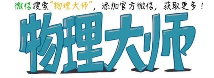 常见的电学误区你知道多少种「常见的电学误区你知道多少」