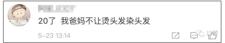 8岁涂口红9岁打耳洞13岁染发黄磊教育女儿方式让网友吵起来了