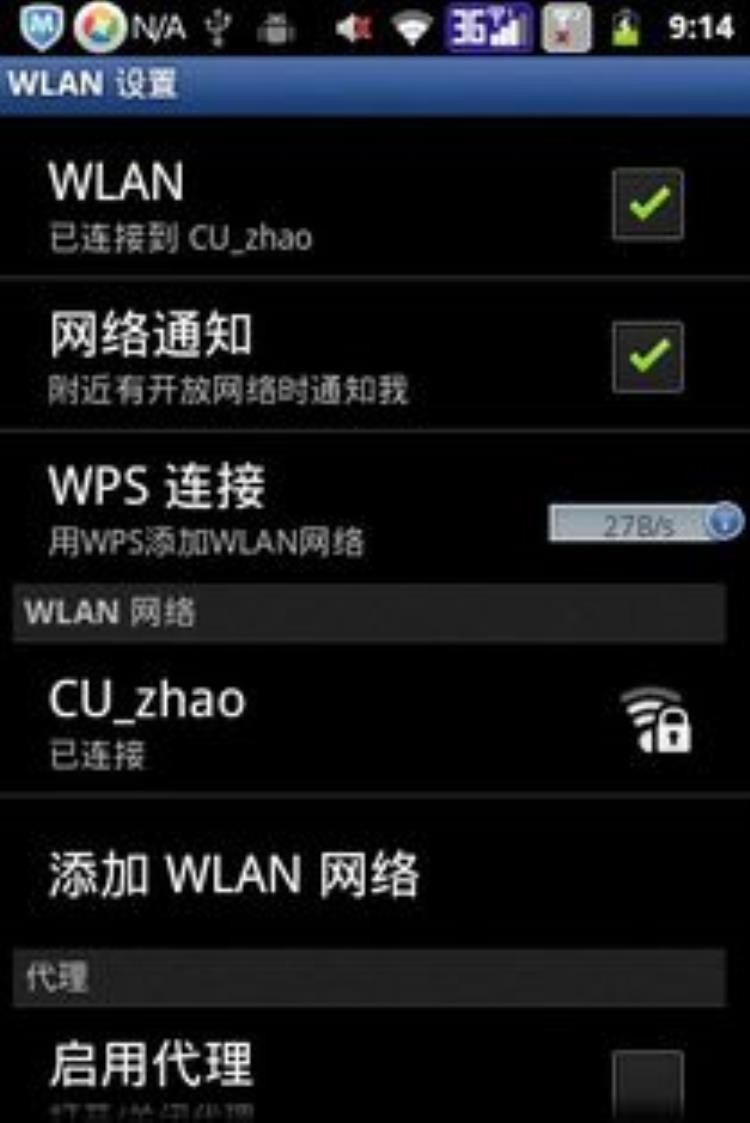 wifi显示已连接但上不了网的解决方法「WiFi显示已连接但上不了网的解决方法」