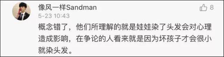 8岁涂口红9岁打耳洞13岁染发黄磊教育女儿方式让网友吵起来了