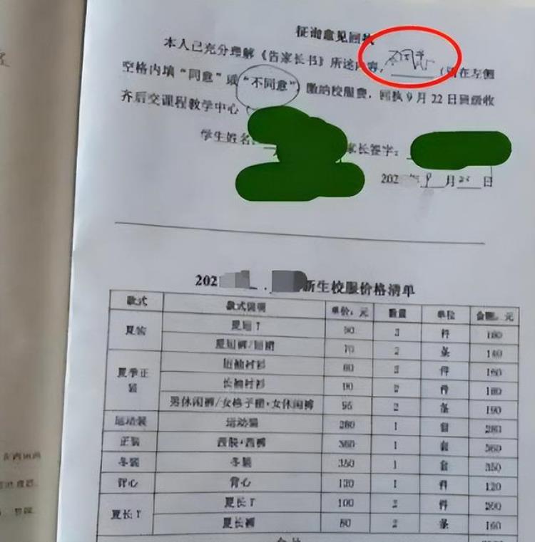 学生奶不允许市场销售「学生奶风气蔓延高于市场价的非纯牛奶家长被迫自愿订购」