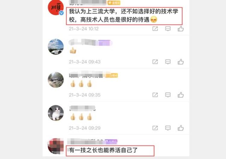 为什么家长不让孩子读职高「家长为什么不想让孩子上职业学校三个理由一般人无法反驳」