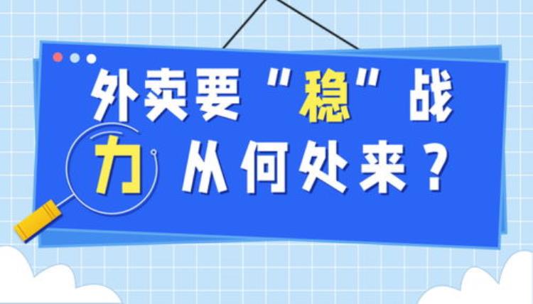 外卖这么多的缺点为何年轻人这么喜欢「外卖这么多的缺点为何年轻人这么喜欢」