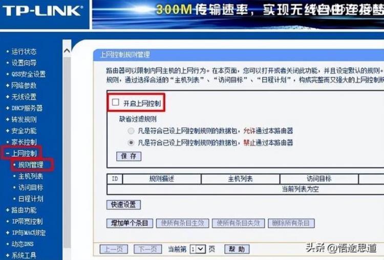 wifi显示已连接但上不了网的解决方法「WiFi显示已连接但上不了网的解决方法」