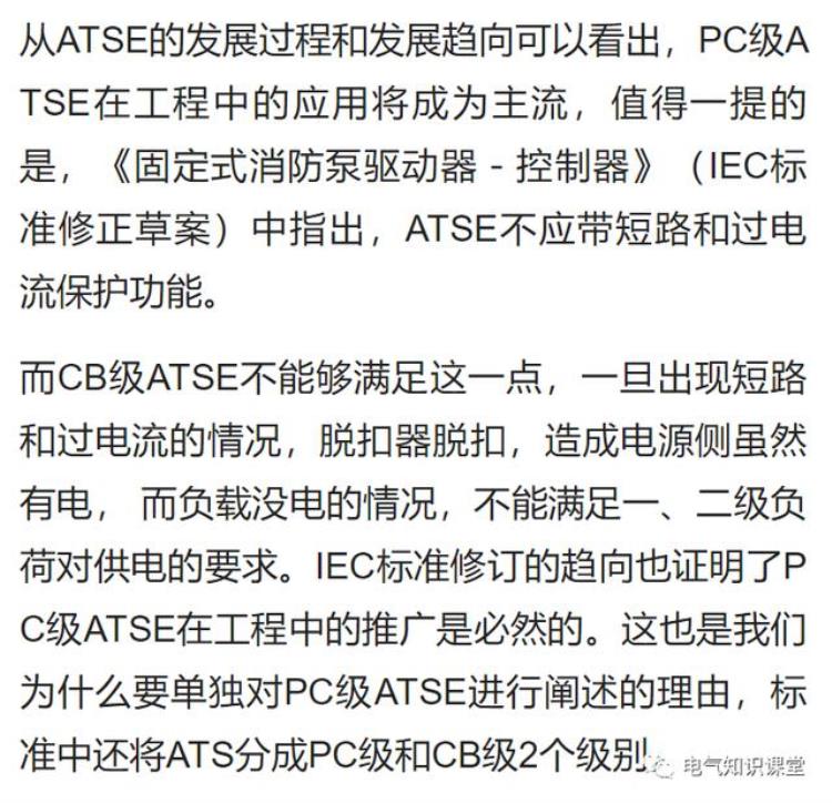 双电源自动切换开关的应用与选择「双电源自动切换开关的功能特点分类及选择一次给说清」